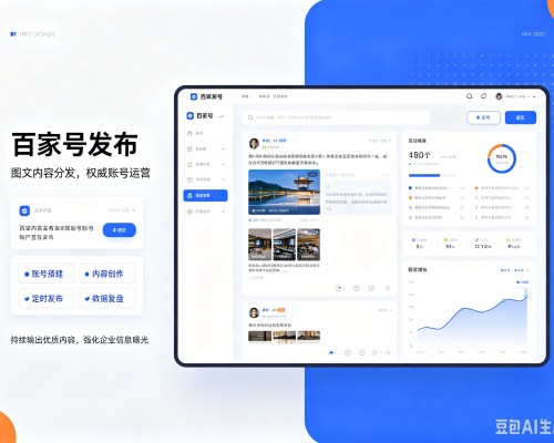 东山百家号信息发布代运营